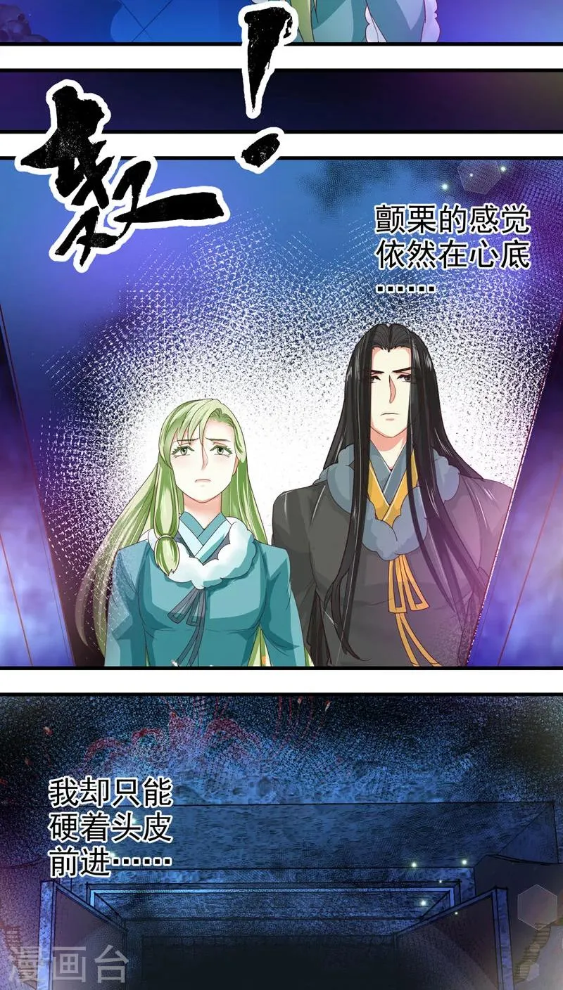 第57话 第9页
