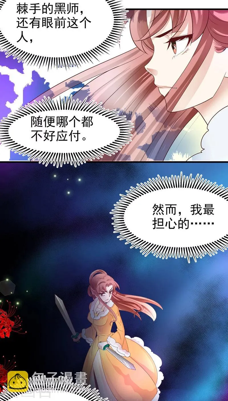 第57话 第11页