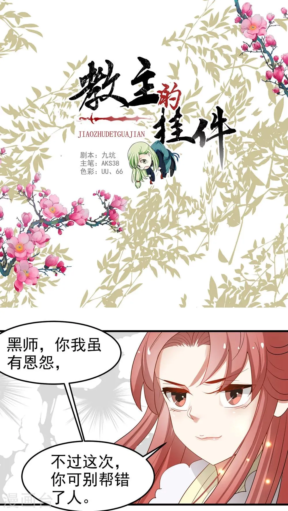 第58话 第1页