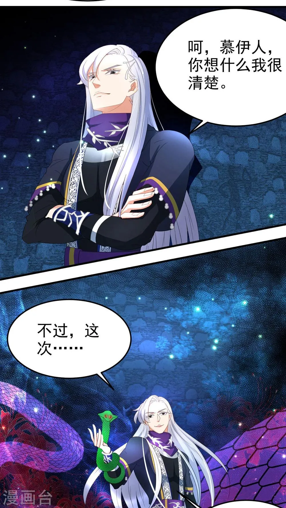 第58话 第2页