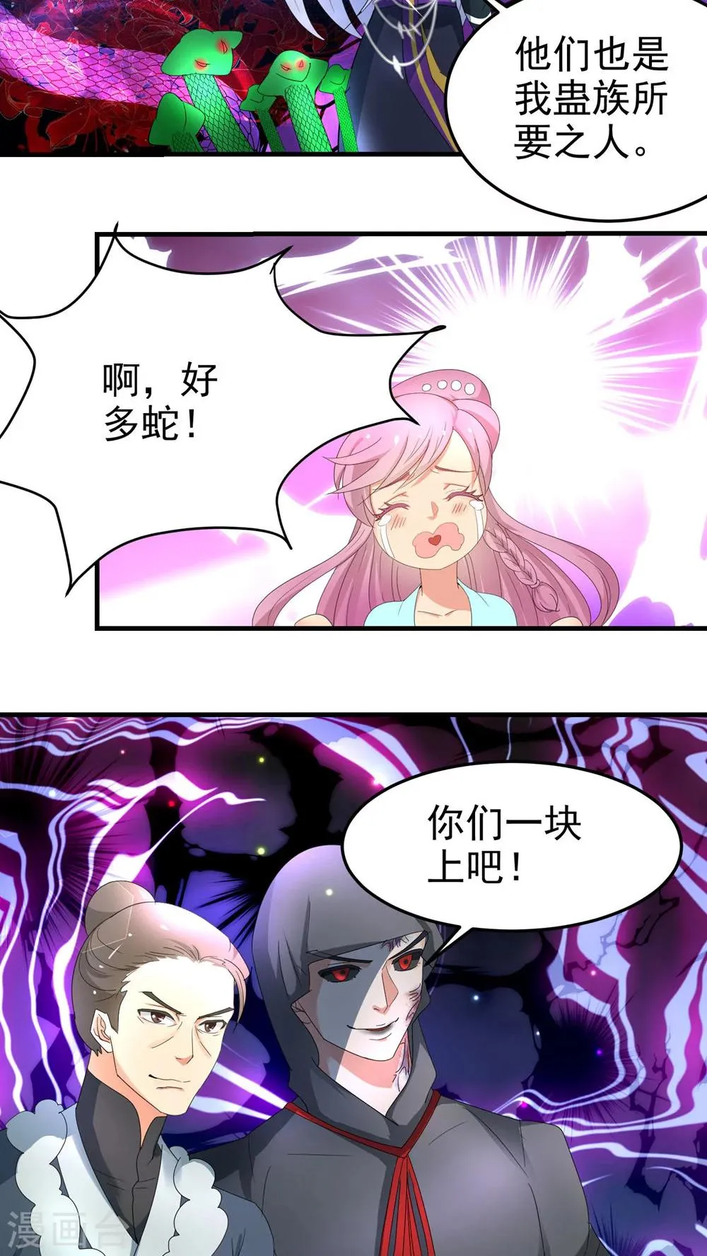 第58话 第3页