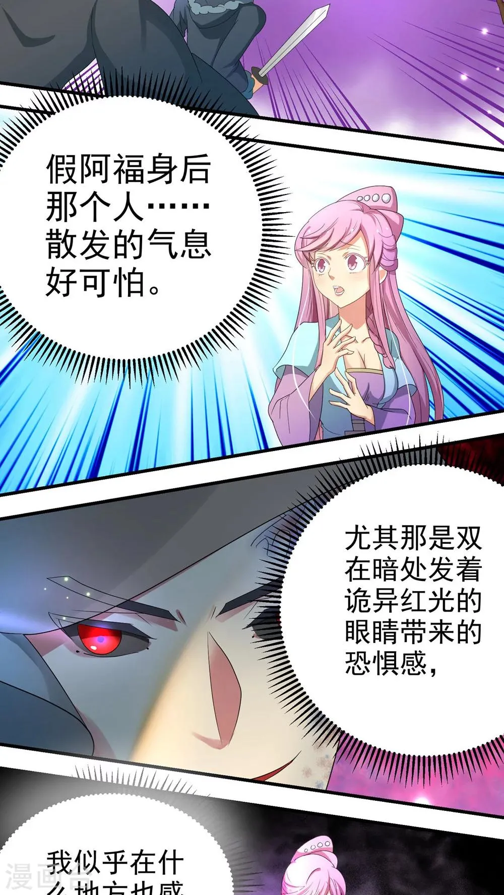 第58话 第5页