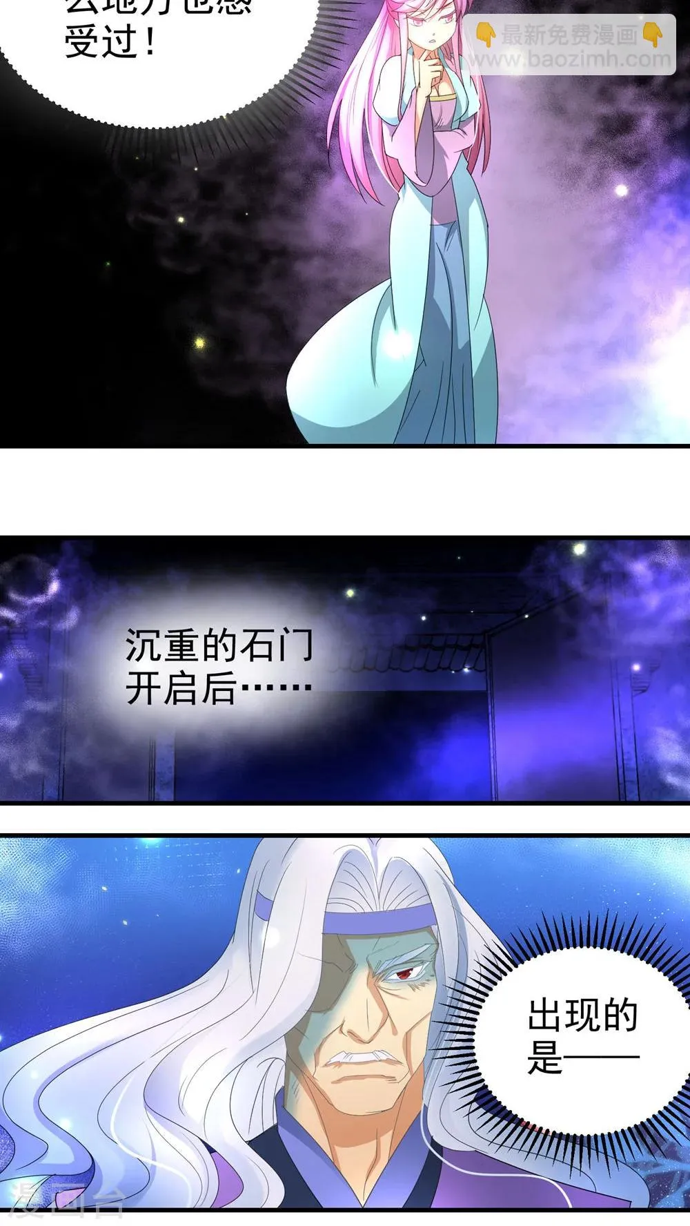第58话 第6页