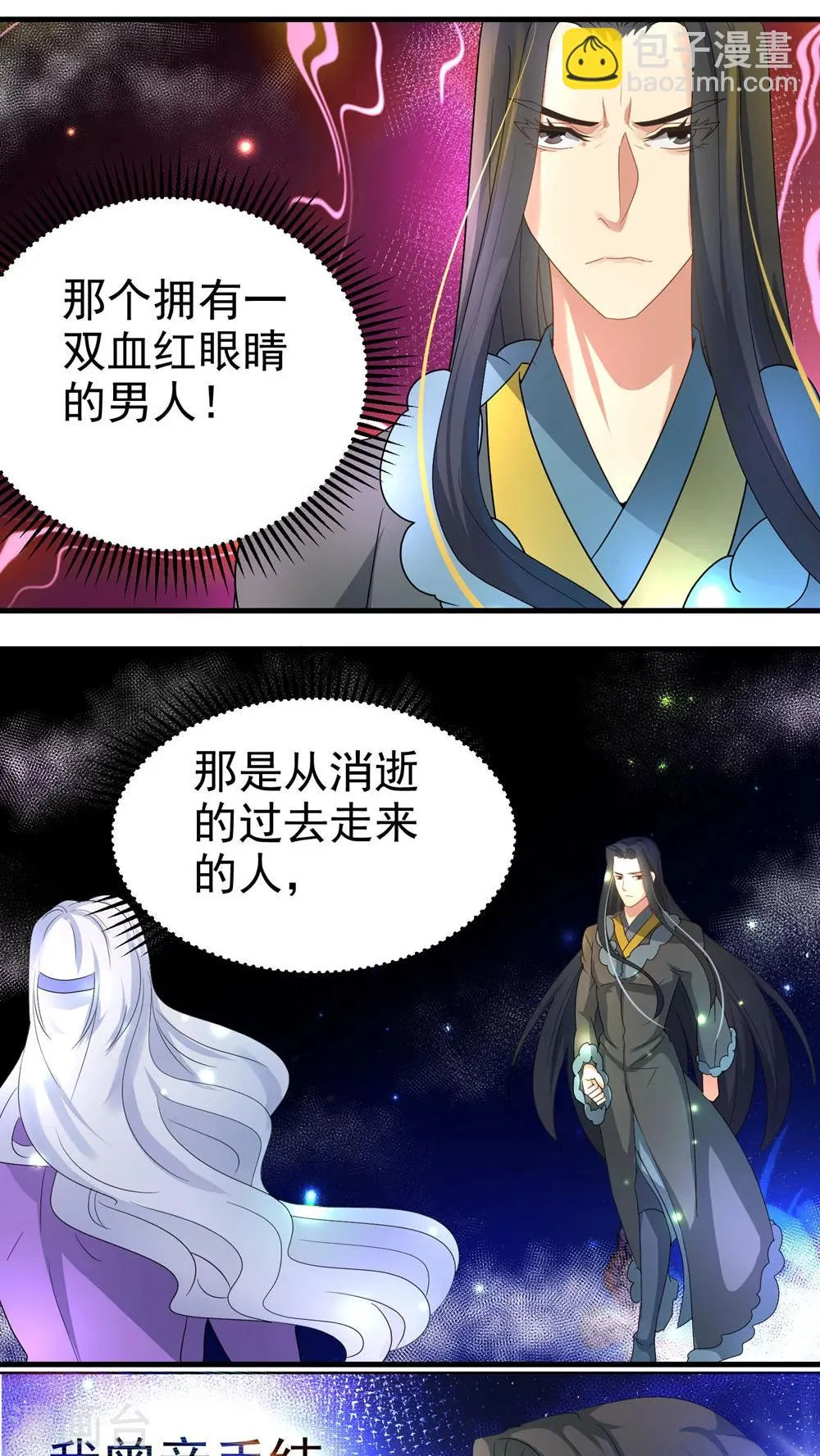 第58话 第7页