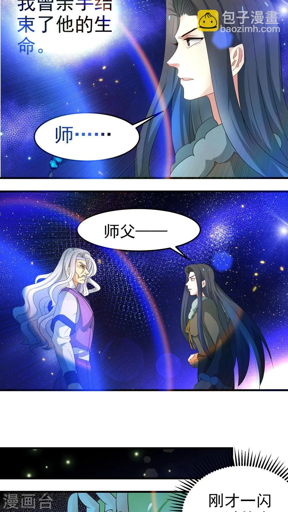 第58话 第8页