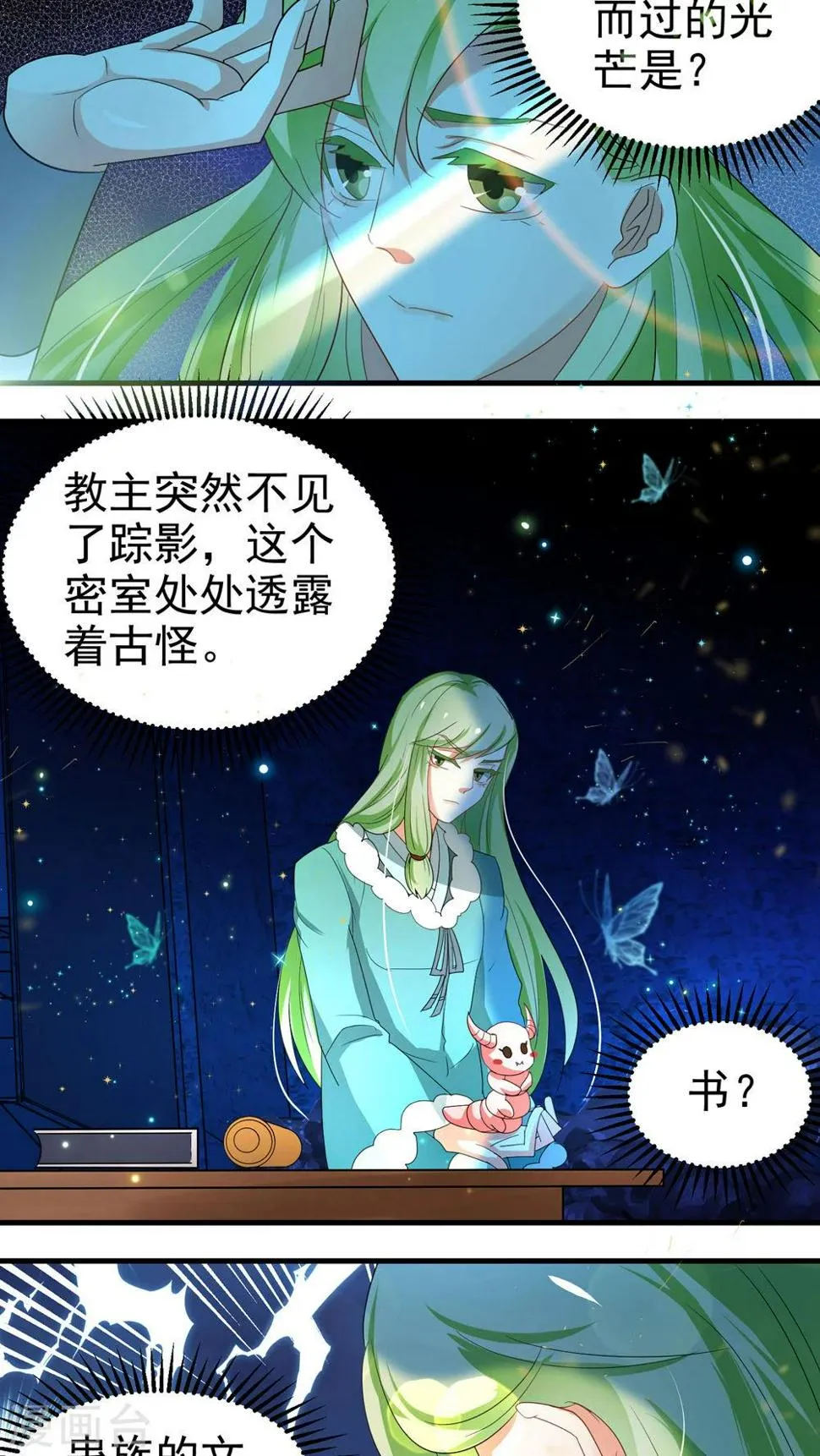 第58话 第9页