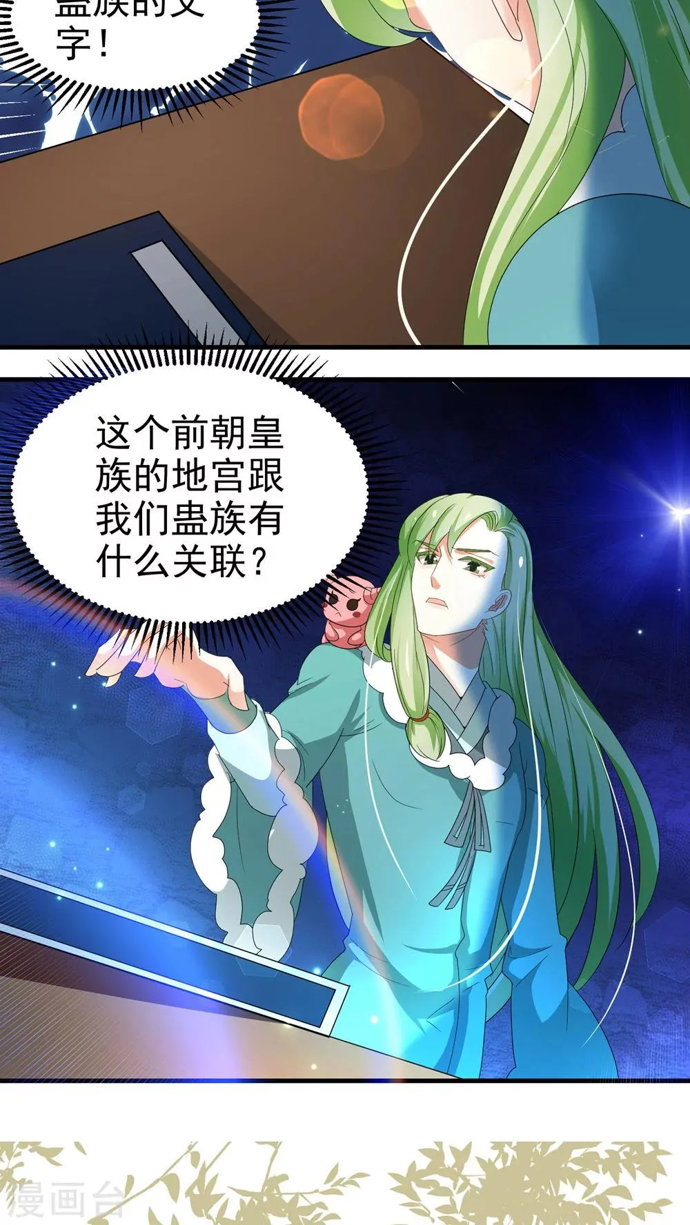 第58话 第10页