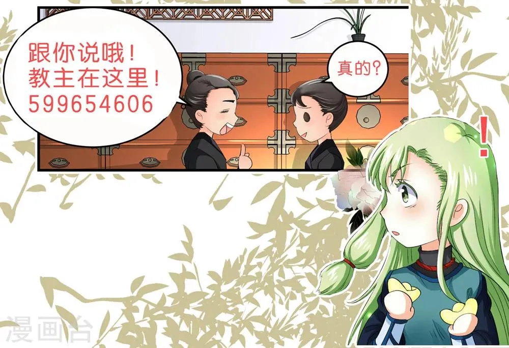 第58话 第11页