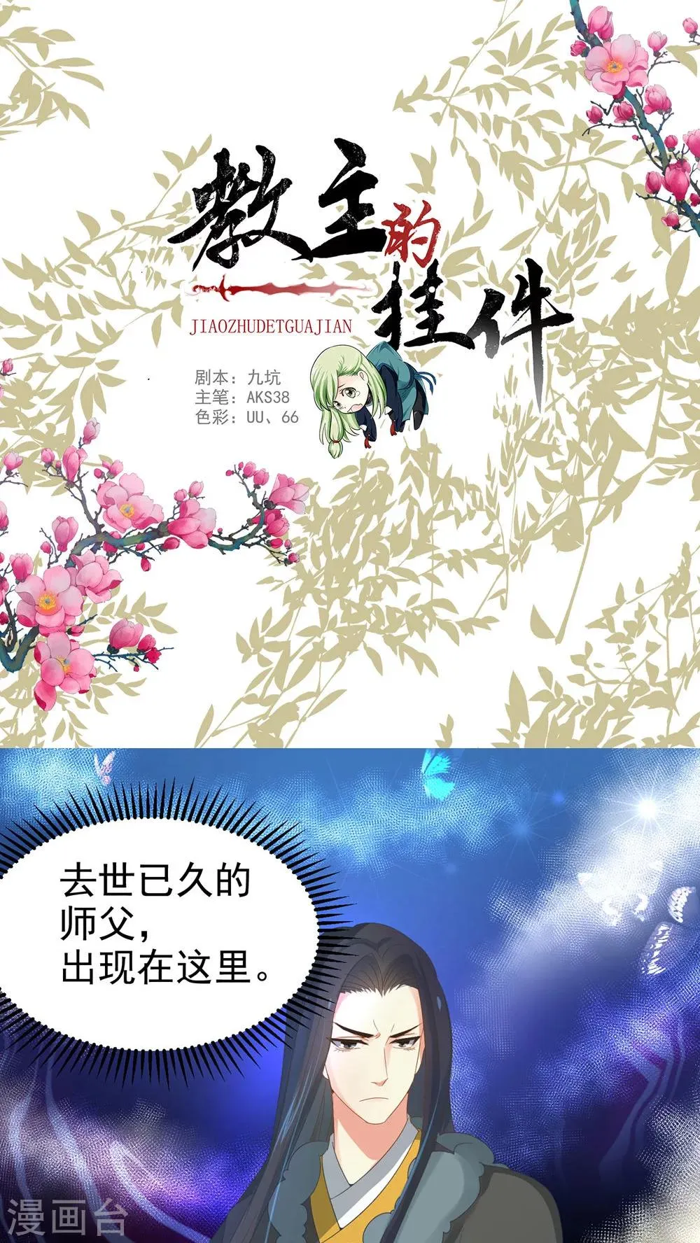 第59话 第1页