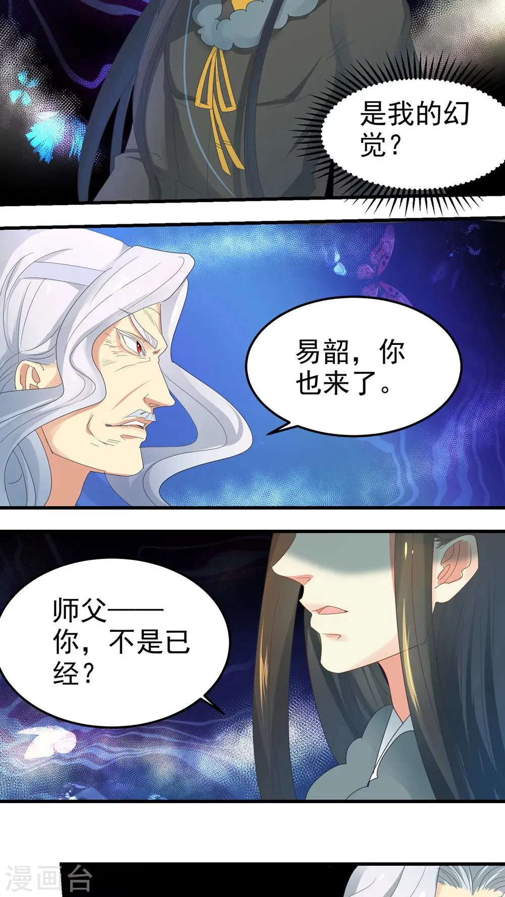 第59话 第2页