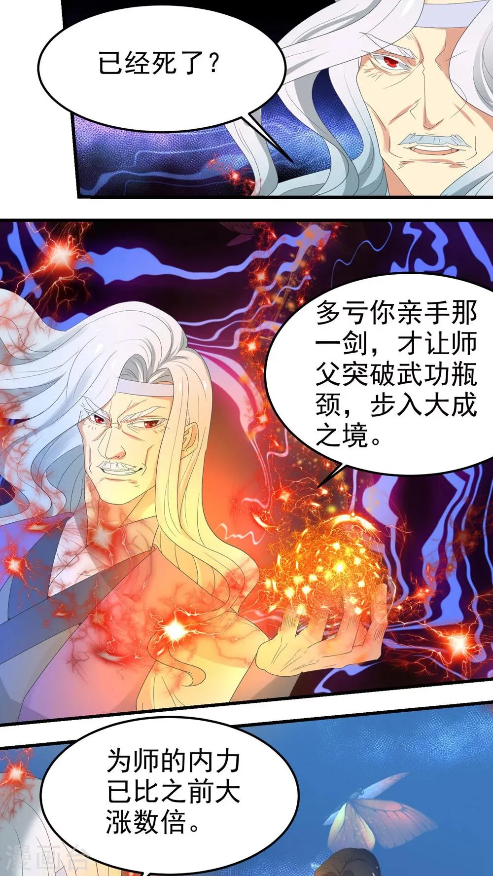 第59话 第3页
