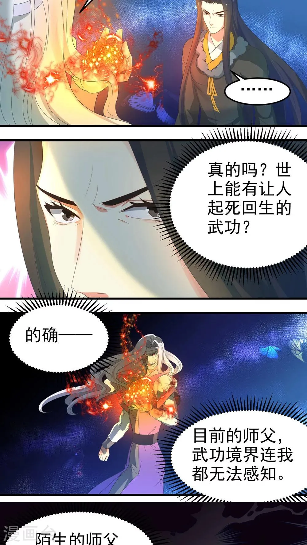 第59话 第4页