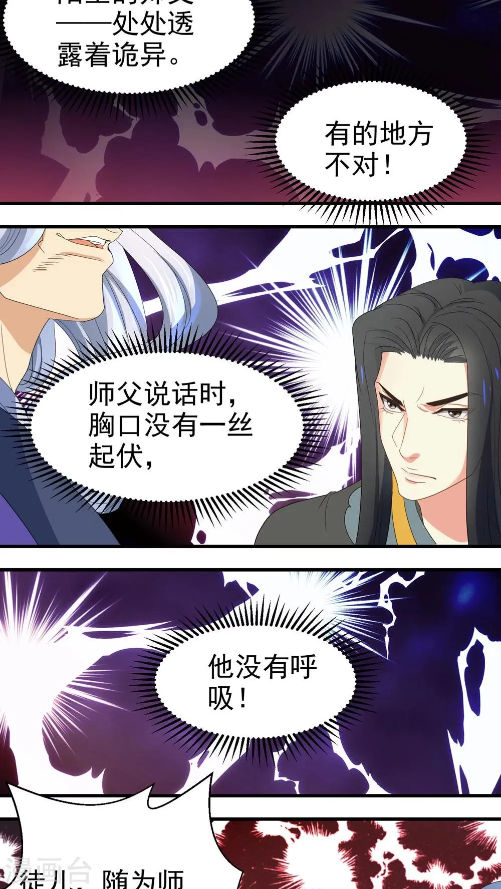 第59话 第5页