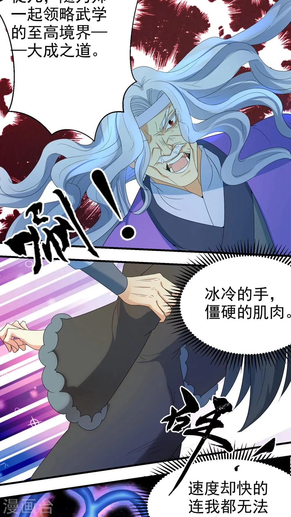 第59话 第6页