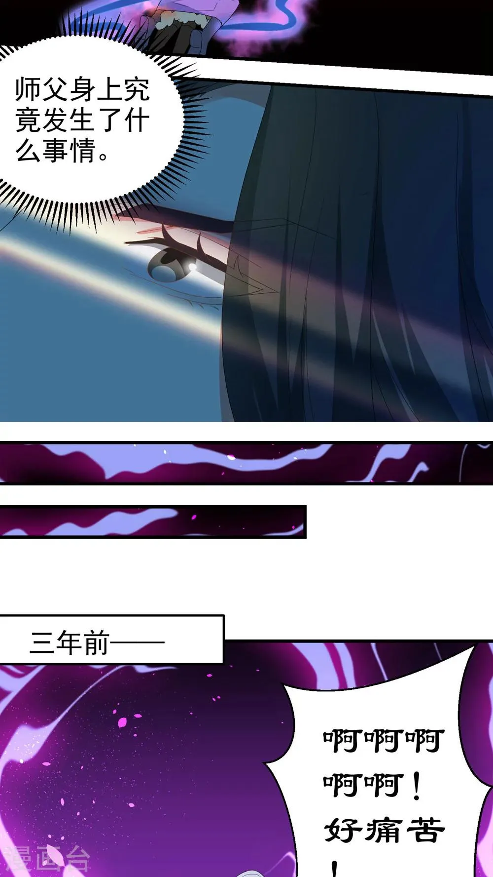 第59话 第8页