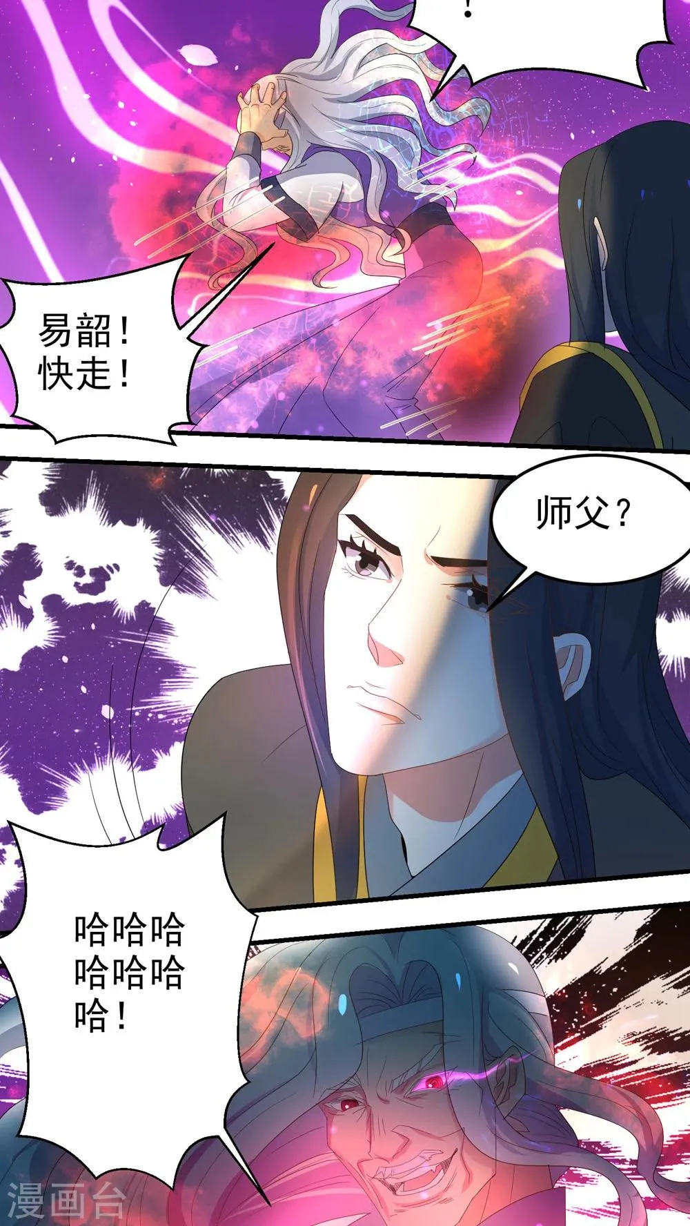 第59话 第9页