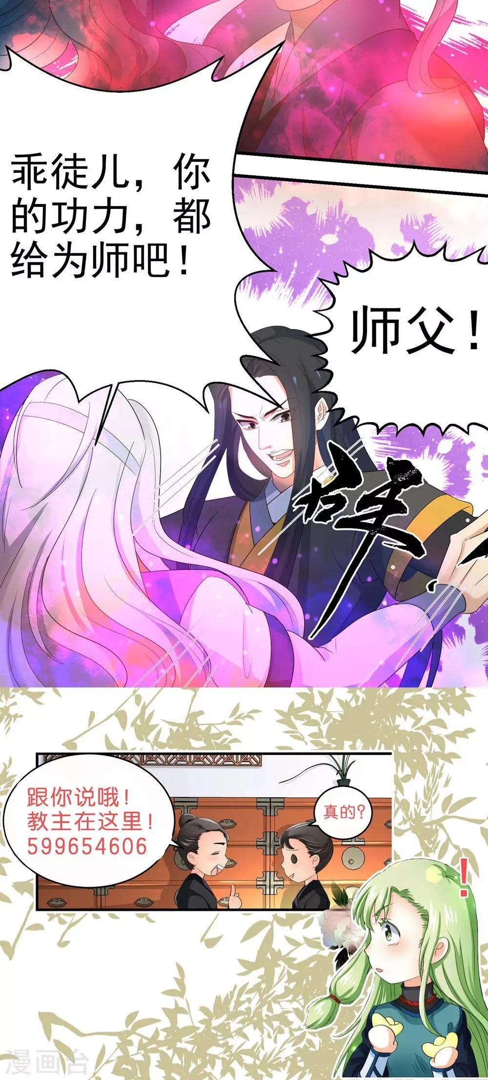 第59话 第10页