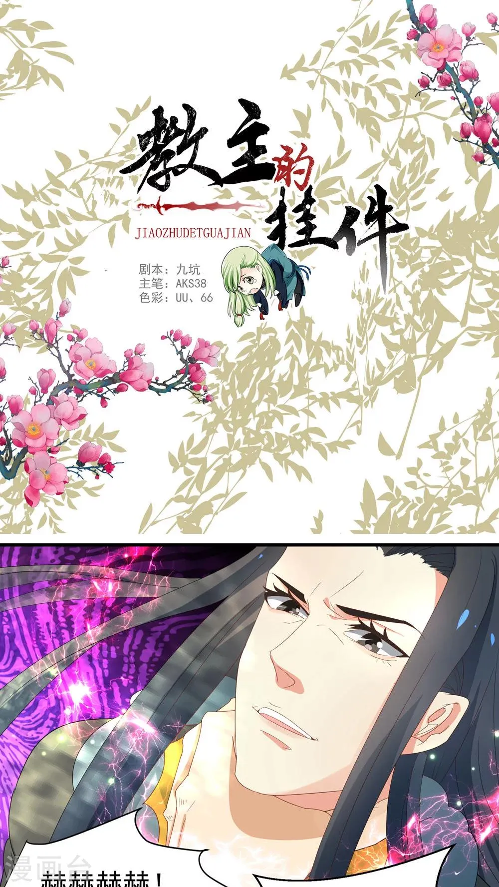 第60话 第1页