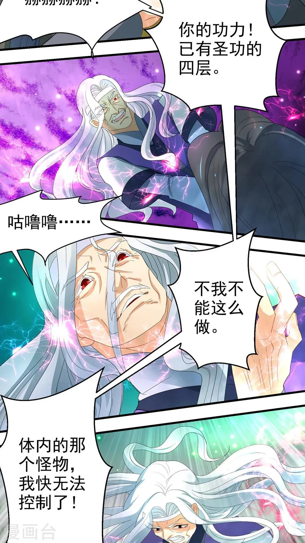 第60话 第2页