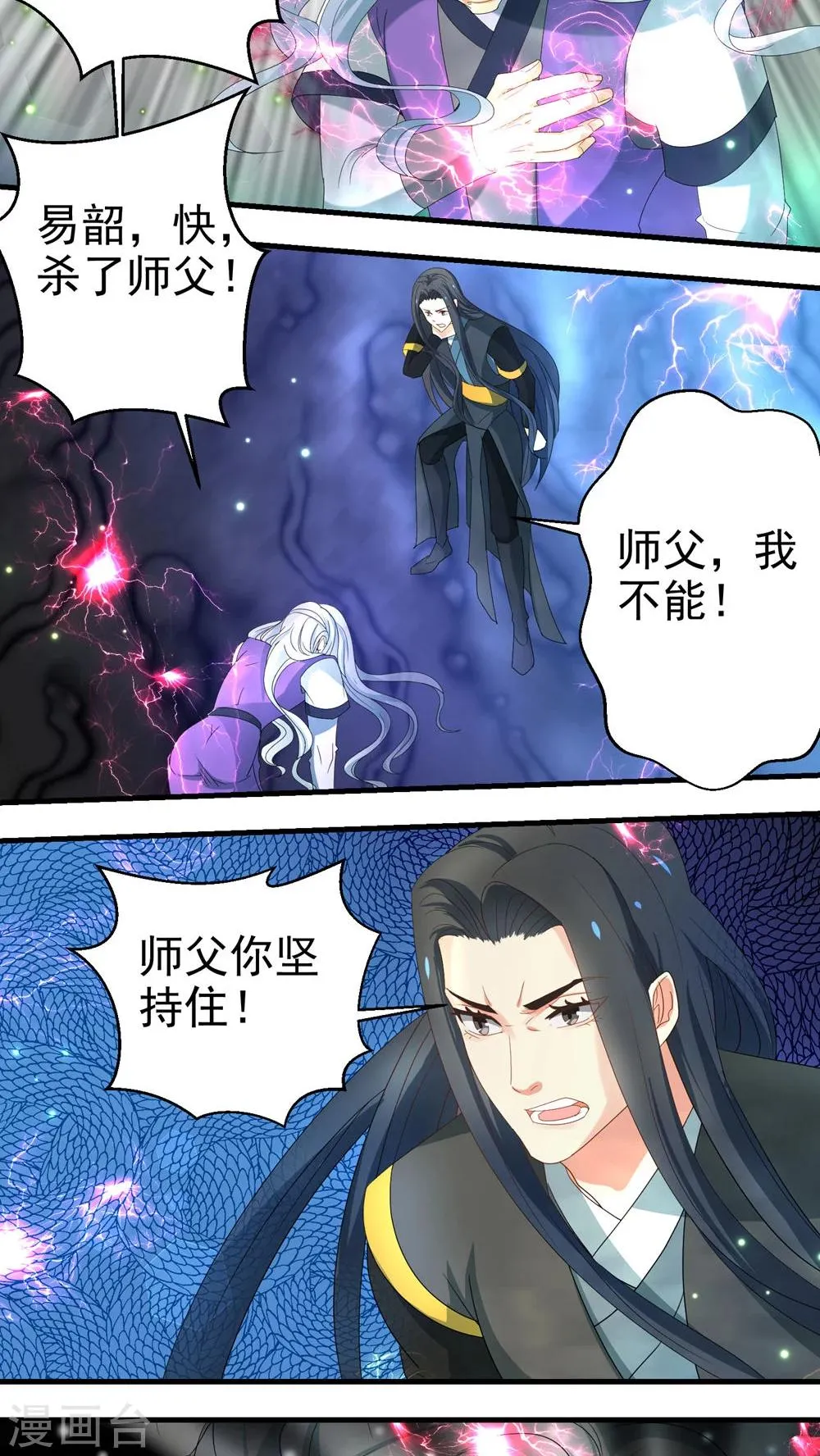 第60话 第3页