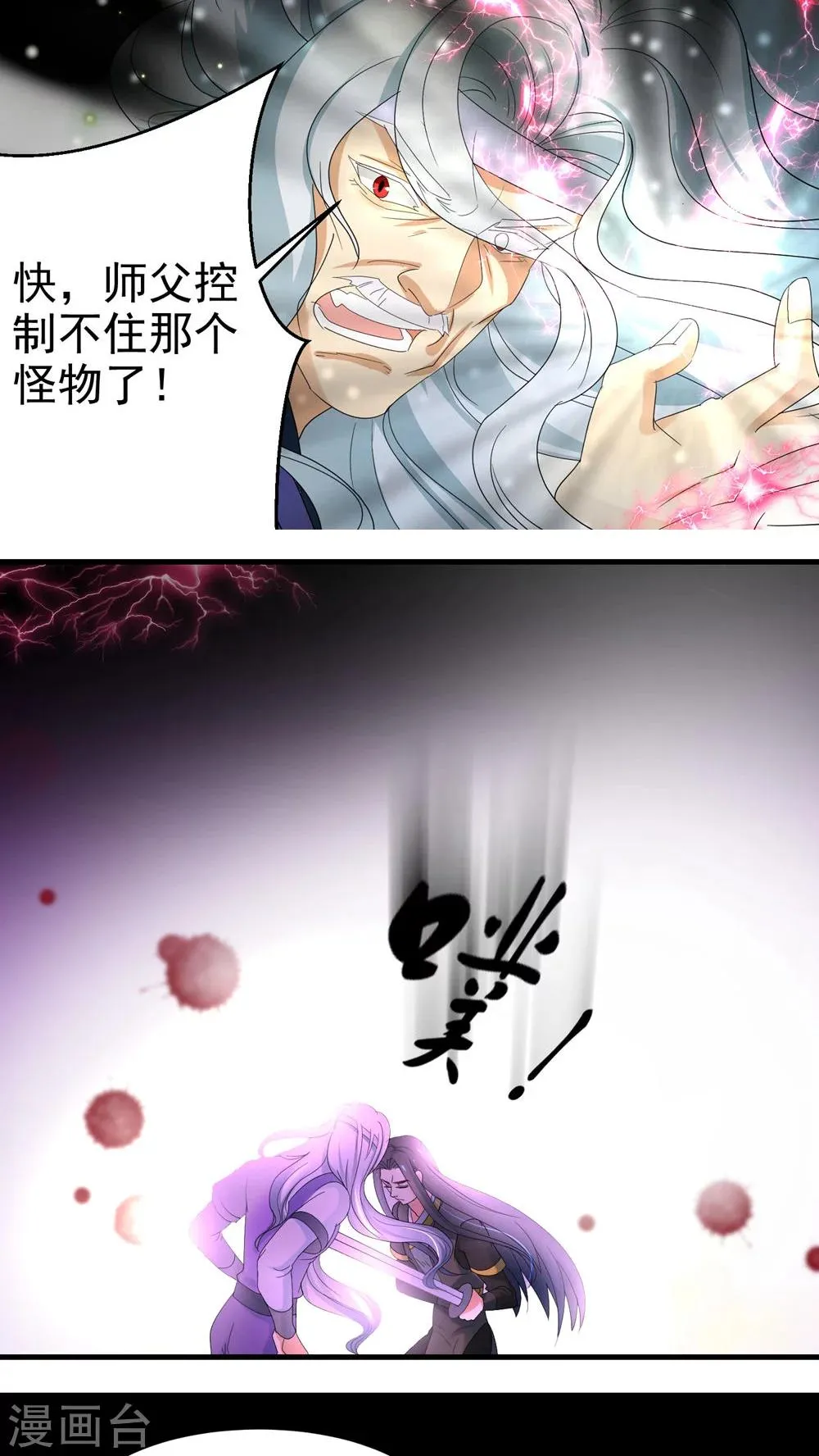 第60话 第4页