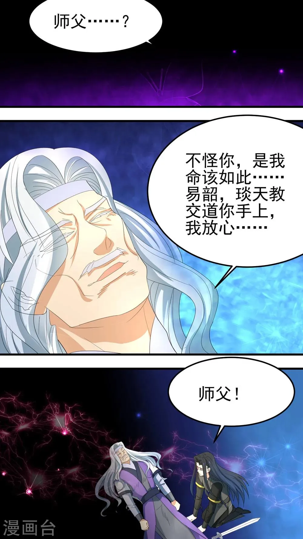 第60话 第5页