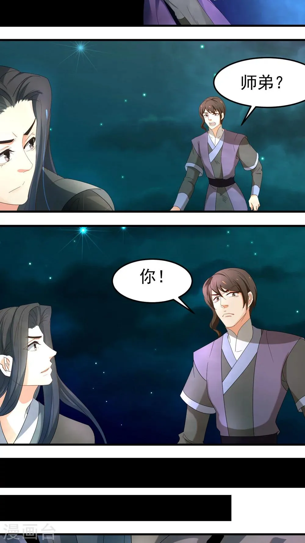 第60话 第6页