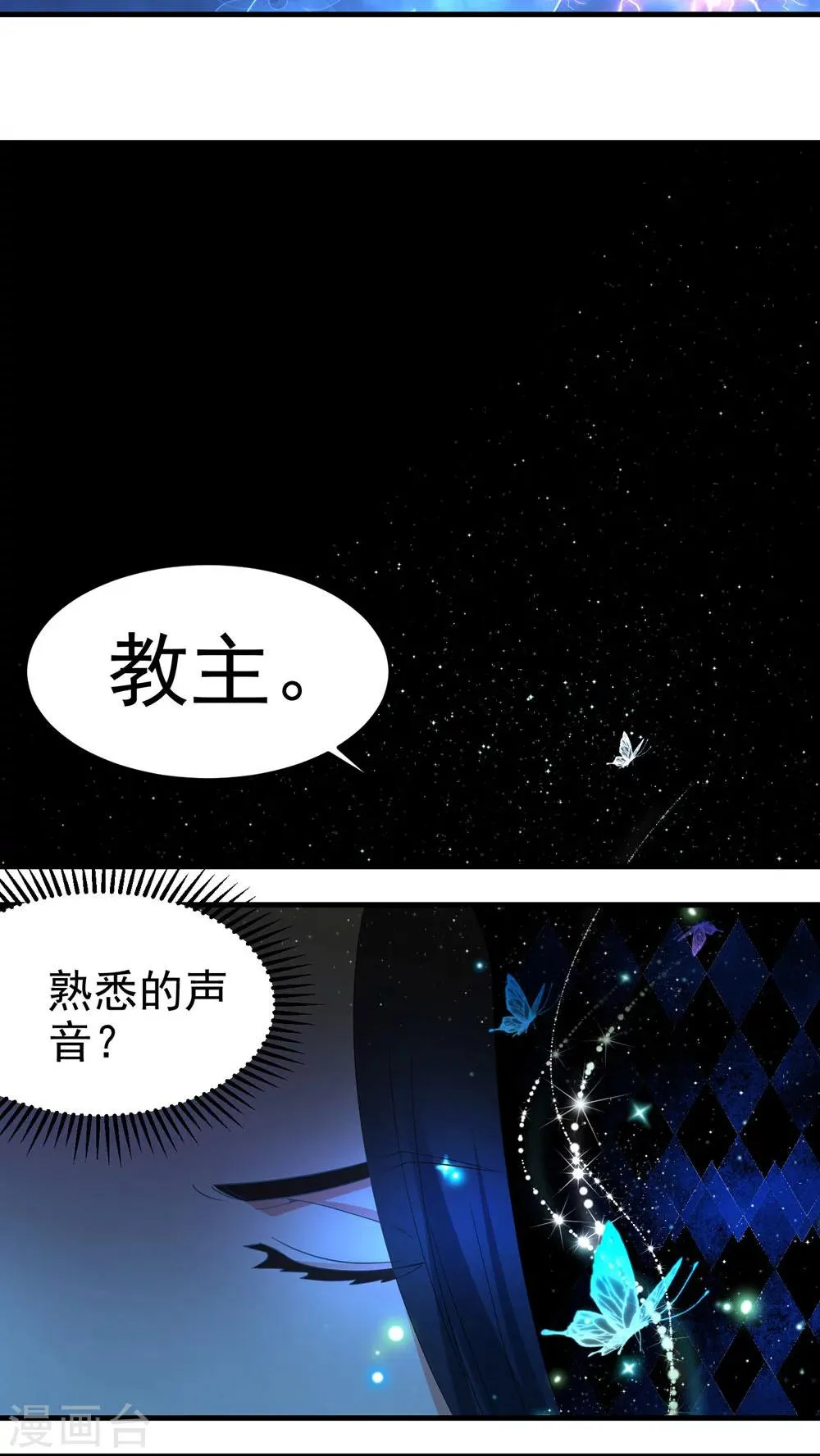 第60话 第8页
