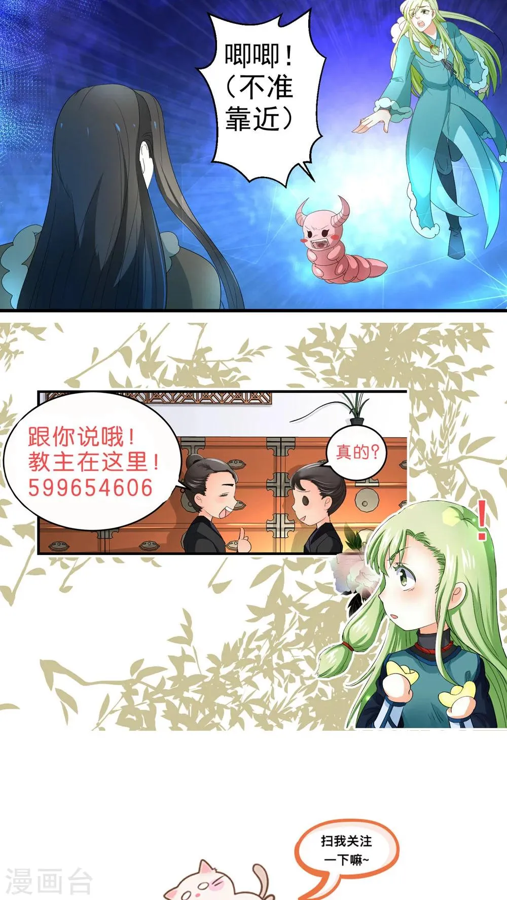 第60话 第12页