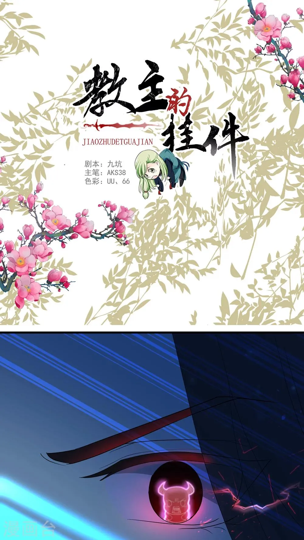 第61话 第1页