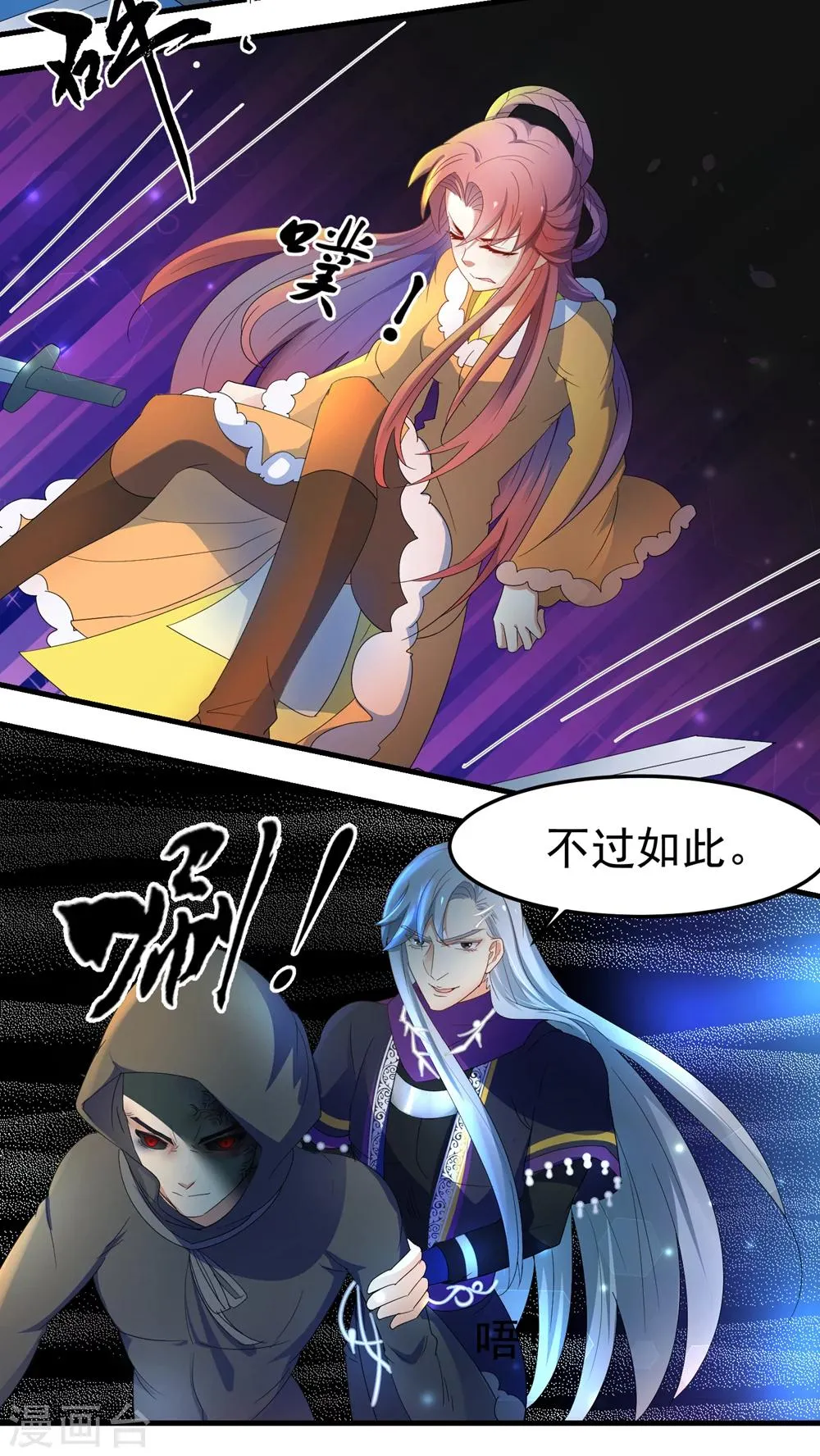 第61话 第3页