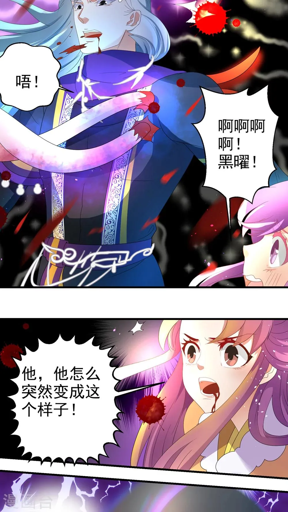 第61话 第5页