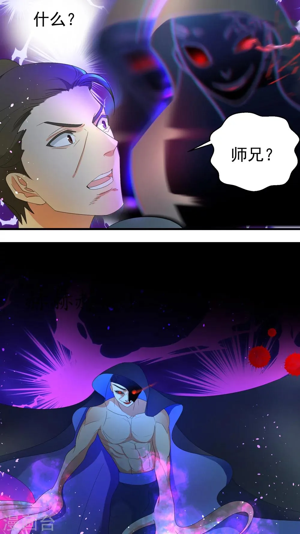 第61话 第6页