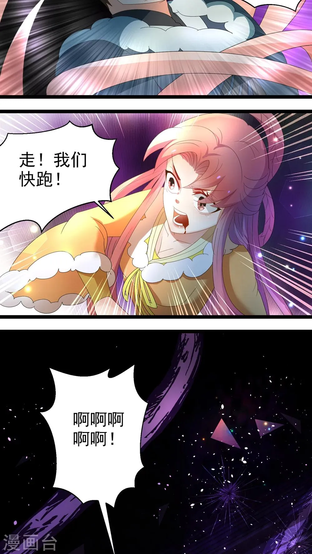 第61话 第9页