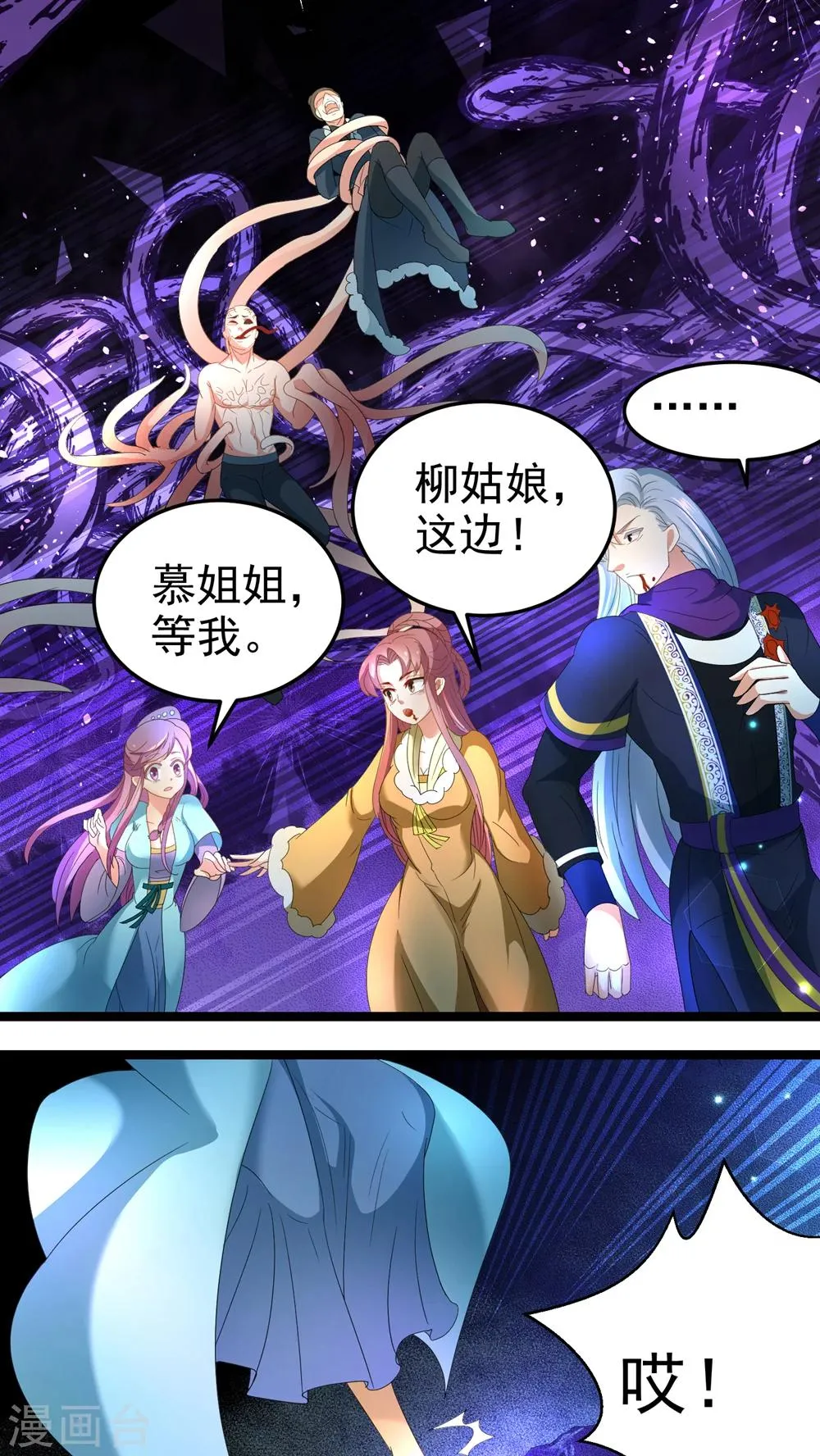 第61话 第10页