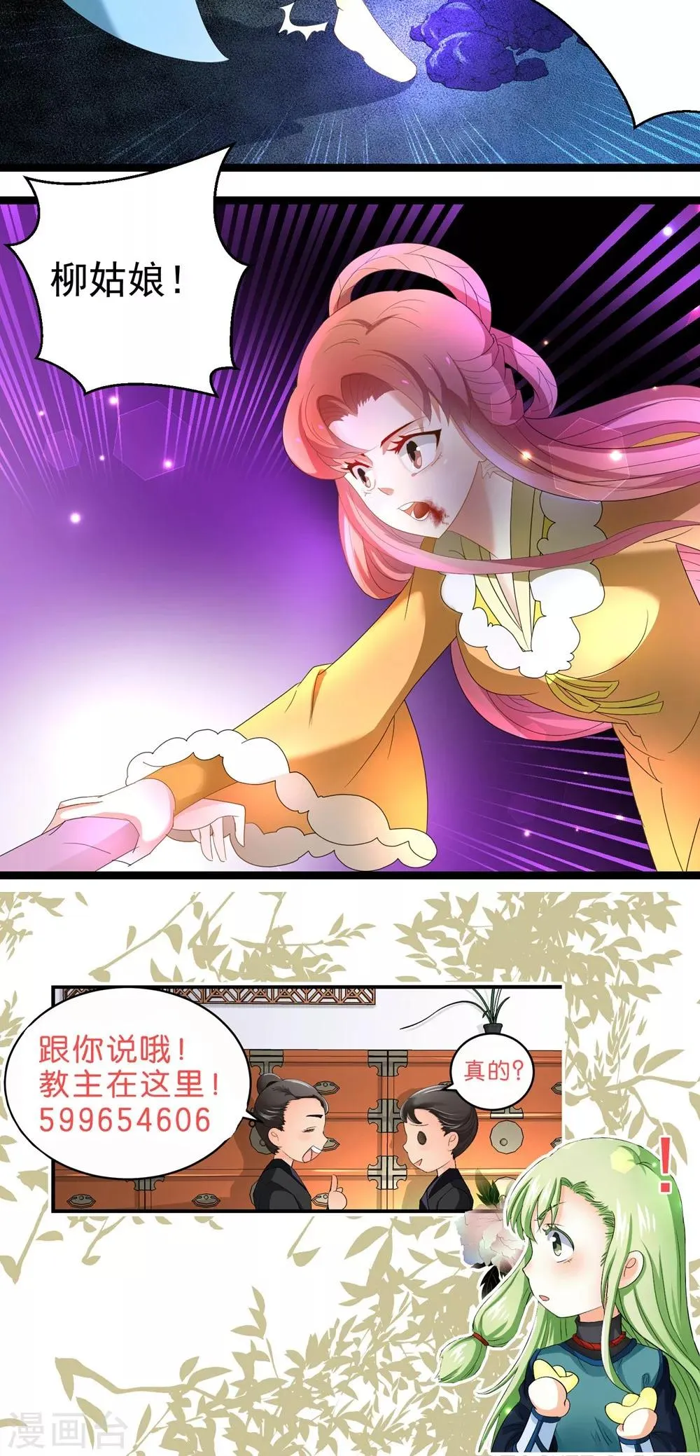 第61话 第11页