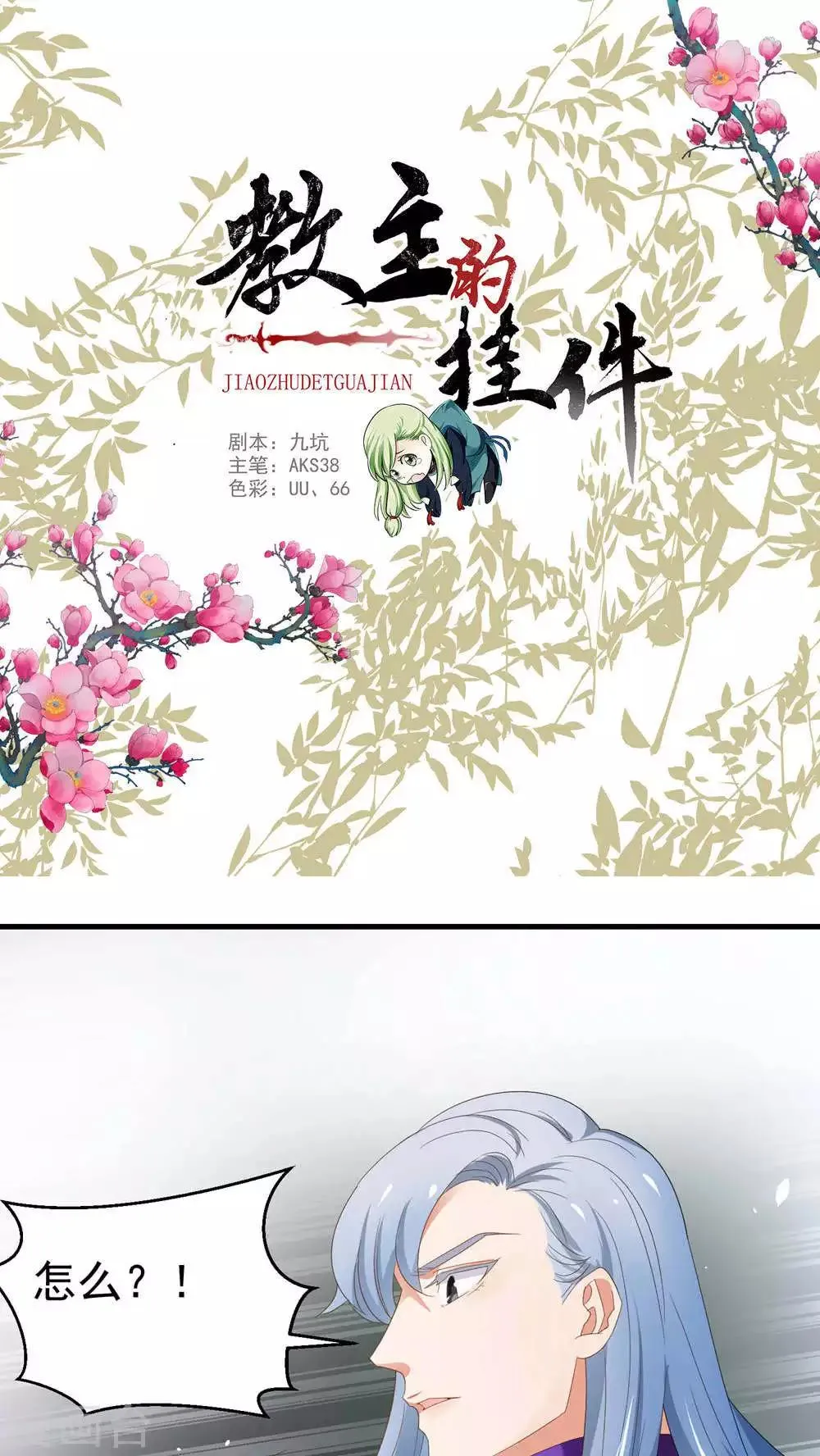 第62话 第1页