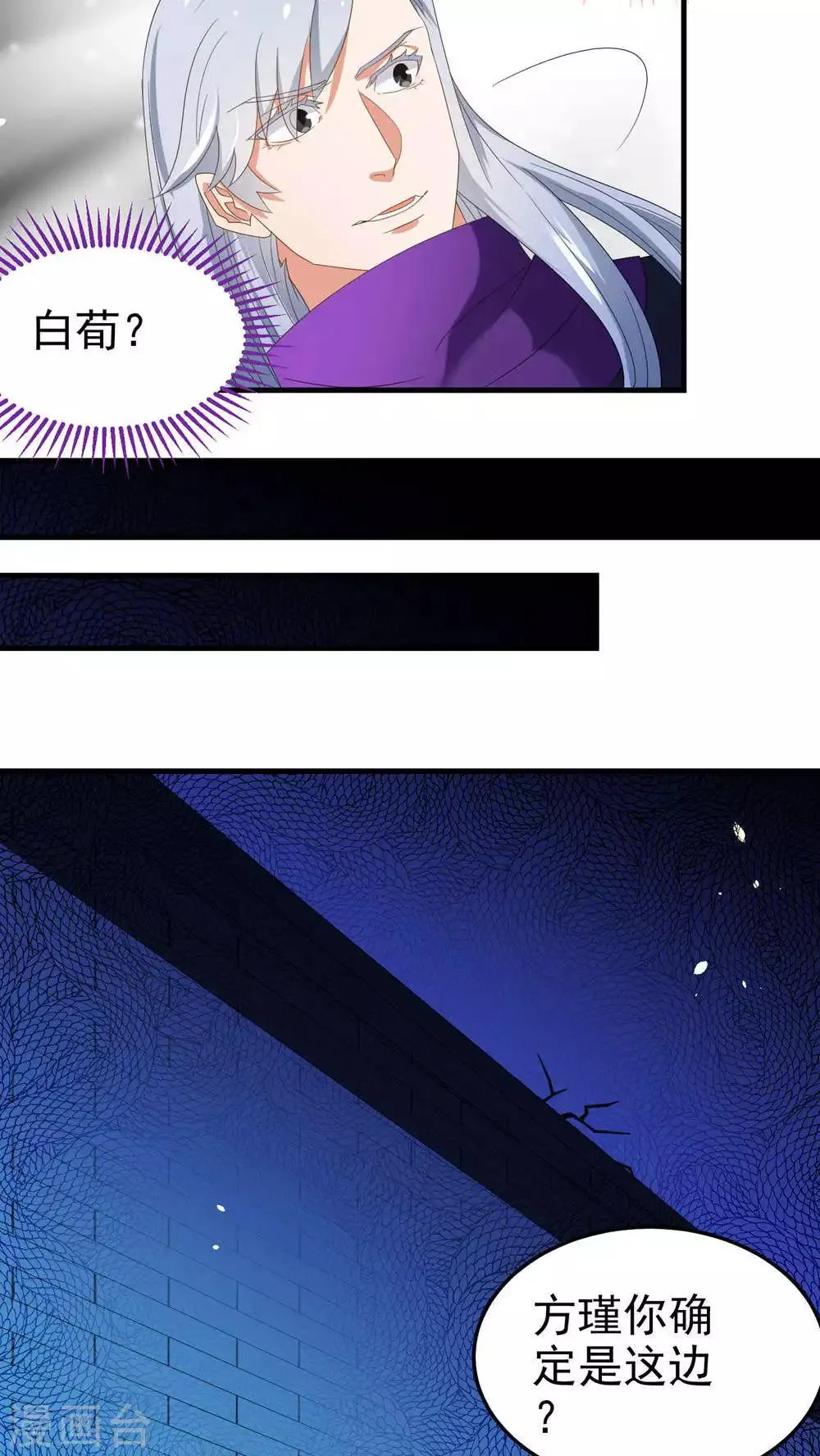 第62话 第3页