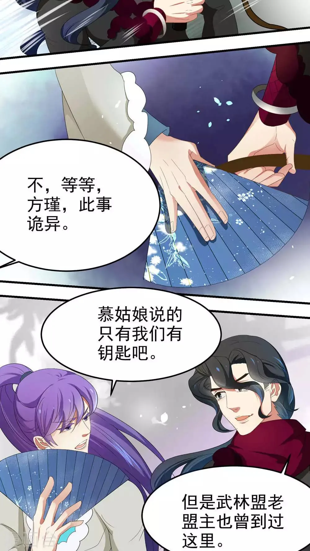 第62话 第6页