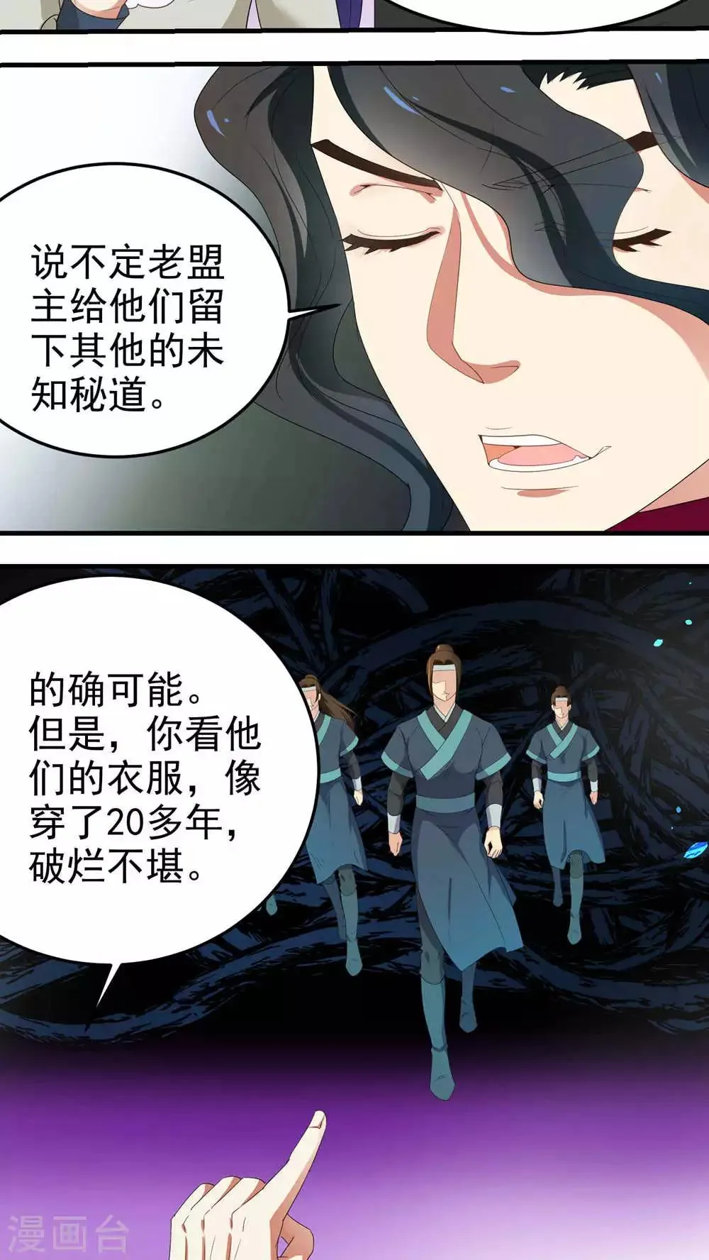第62话 第7页