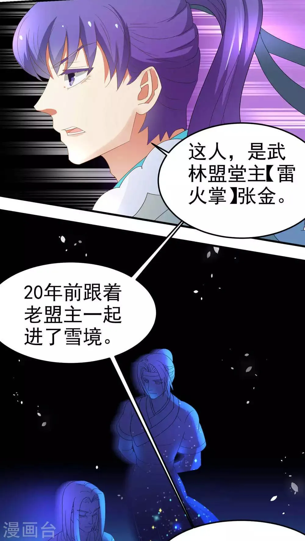 第62话 第10页