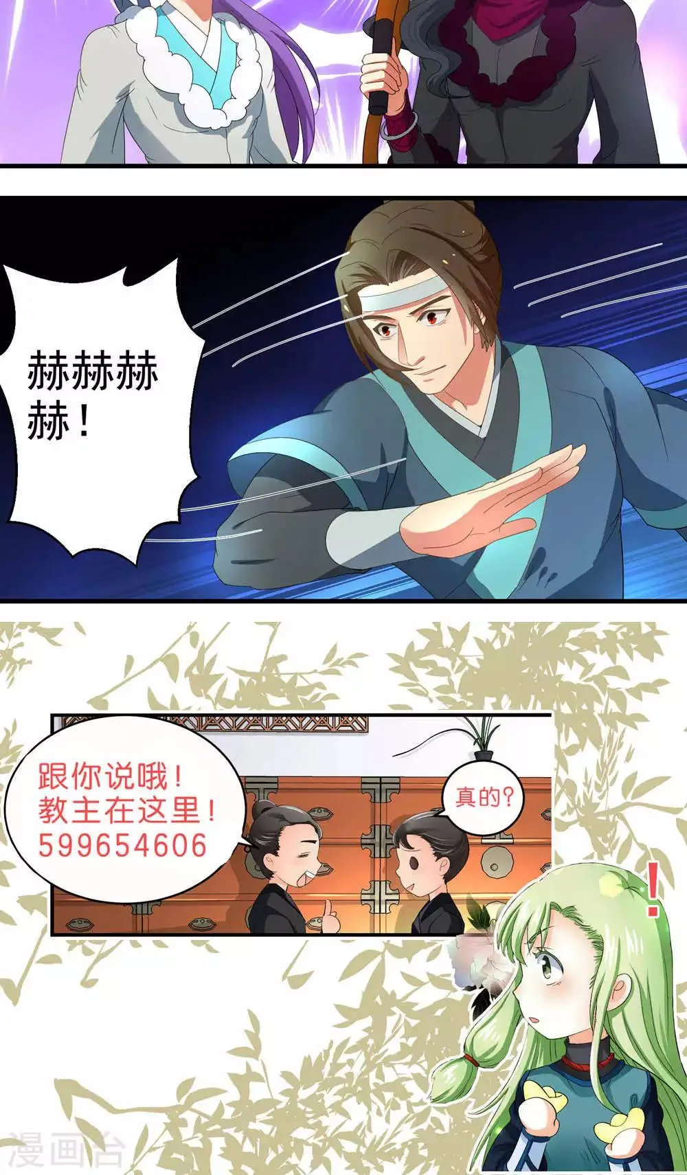 第62话 第12页
