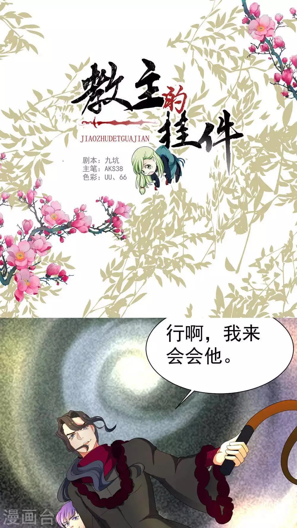 第63话 第1页