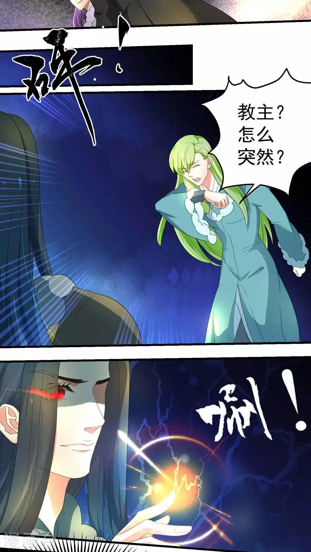 第63话 第2页