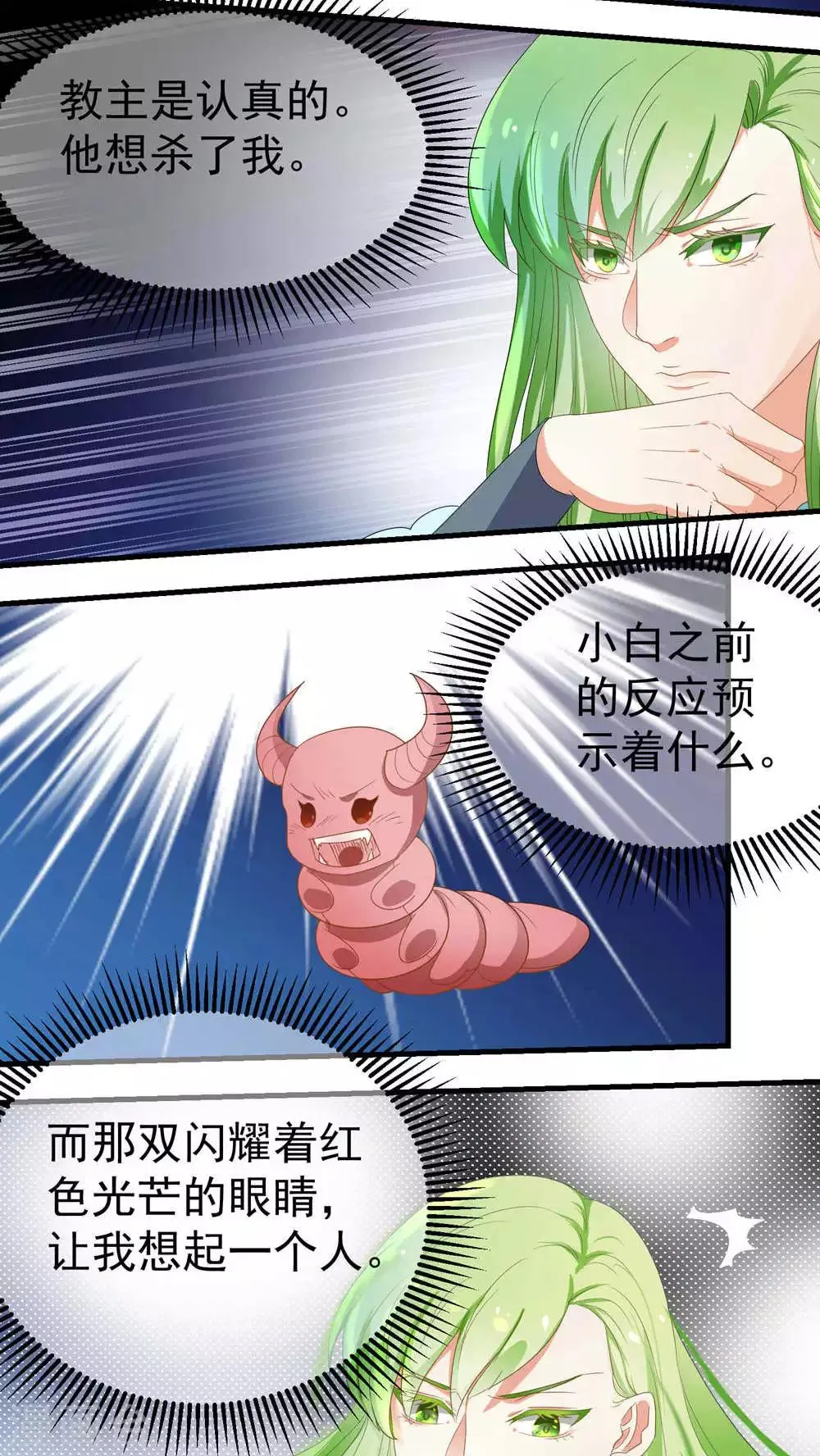 第63话 第3页