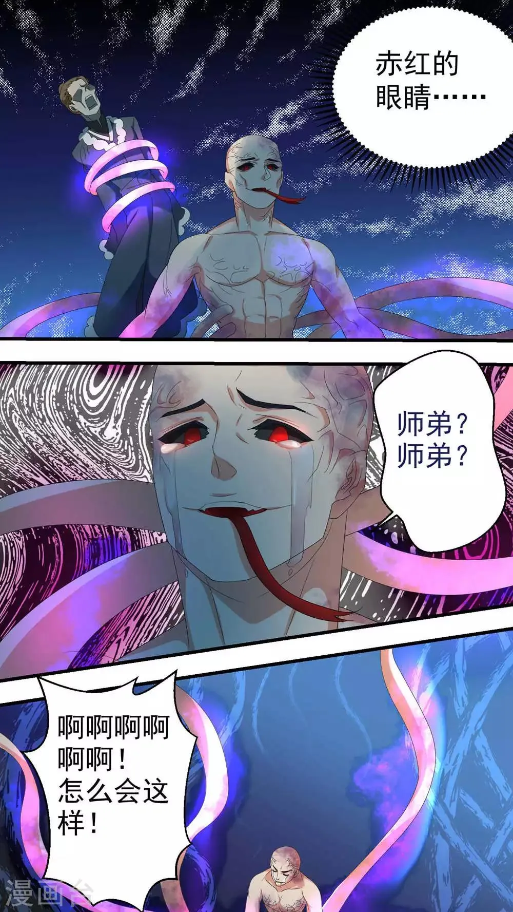 第63话 第5页