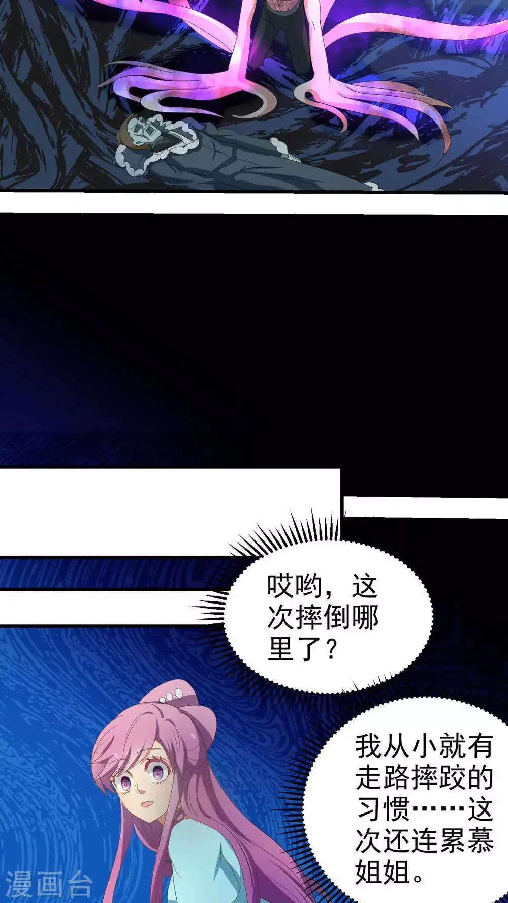 第63话 第6页