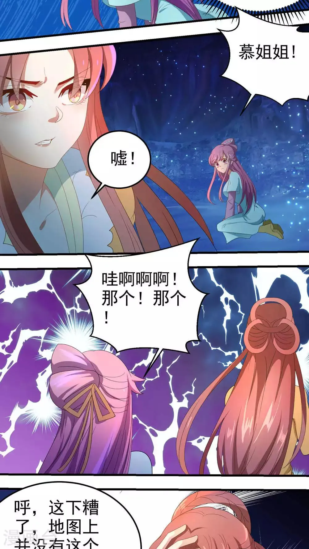 第63话 第7页