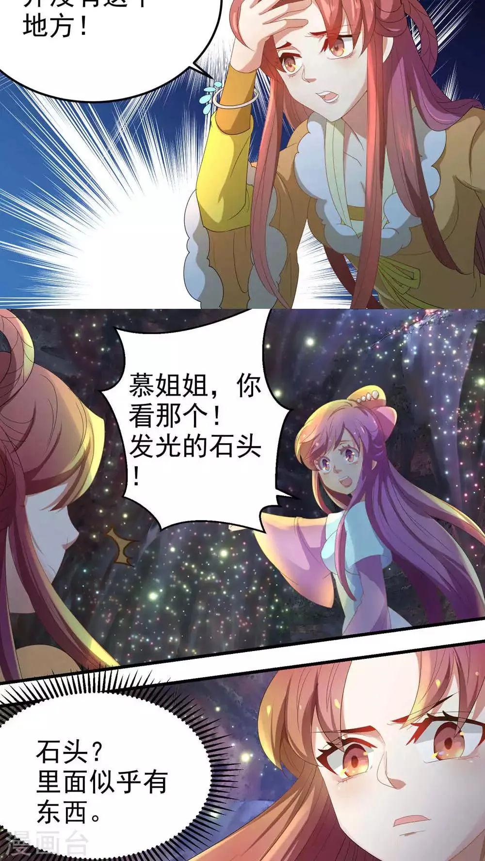 第63话 第8页