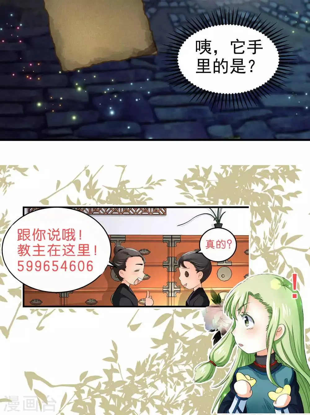 第63话 第10页